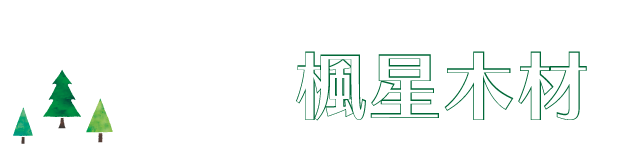 未来へつなぐ　株式会社楓星木材